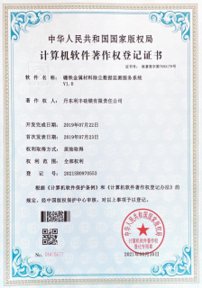 硼鐵金屬材料除塵數(shù)據(jù)檢測服務系統(tǒng)V1.